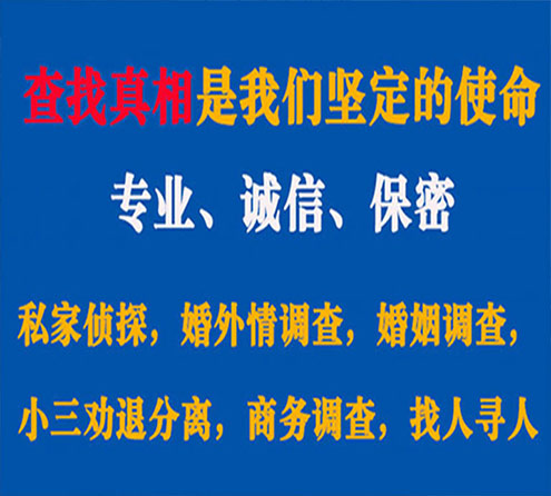 关于华龙飞虎调查事务所